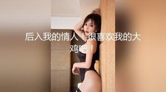 极品反差女神私拍，万人追踪推特气质小姐姐【小姑妈S】订阅，道具紫薇与撸铁健硕帅哥大玩性爱 (1)