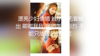 极品稀缺❤️全网首发】尾巴爱好者的母狗性女奴❤️肛塞尾巴淫戏调教 甄选肛塞尾巴图集 粉穴嫩鲍