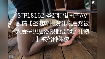 《女性私密养生会所》男技师酒店上门服务给年轻富姐推油按摩抠逼顺便观赏一下原味内裤