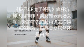 ⚫️⚫️最新无水印福利！推特反差傻白甜【人活着就是为了六花】微露脸大尺度，暴力口交嘴巴都插变形了