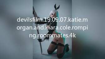 devilsfilm.19.09.07.katie.morgan.and.kiara.cole.romping.roommates.4k