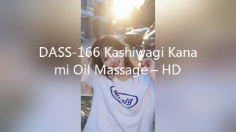 DASS-166 Kashiwagi Kanami Oil Massage – HD