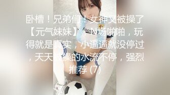 【新片速遞】喷水最厉害 也是身材最棒的网红女神【娜美】完具酱m 胆子够大，在夜晚的公园里 自慰喷水 VIP定制版，重磅-附上露脸照片