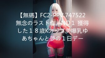 【新速片遞】  8-29轻度SM调教圈最有名气的女神-灵灵【树屋轻调】终于下海大尺度开播了，妹子妖艳又漂亮 身材顶级 完美的尤物