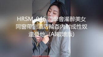 乖巧甜美00后嫩妹！多人群P双洞齐插！一堆妹子轮番上