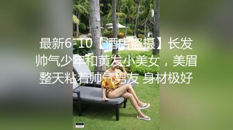   网红脸妹子，白皙大奶红唇，被猥琐头套男推到操逼，女上位无套啪啪暴力打桩花样操逼