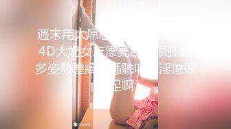 3/26最新 美腿性感尤物跪地吃屌口活一流主动骑乘位扶屌插入VIP1196