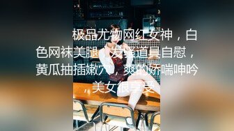 ❤️❤️极品尤物网红女神，白色网袜美腿，发骚道具自慰，黄瓜抽插嫩穴，爽的娇喘呻吟，美女很享受