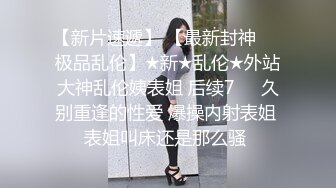 【新速片遞】黑丝高颜值伪娘 深喉吃鸡 上位啪啪 把小哥哥伺候的舒舒服服 