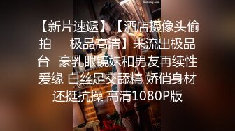 【网曝门事件】最新抖音网红萌宠叔与女神级女友性爱自拍泄露 男友大屌 女友超靓 沙发无套抽插