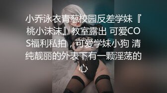 【AI换脸视频】迪丽热巴 张天爱 性感姐妹花相互取悦3p性爱 无码