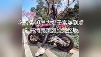 ❤️售价298顶级NTR性爱大轰趴，推特大神【飓风】订阅，极品丝袜人妻，绿帽情趣制服黑丝3P淫乱盛宴