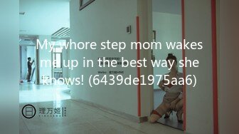 My whore step mom wakes me up in the best way she knows! (6439de1975aa6)