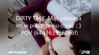 DIRTY TALK. Mąż pomaga mi w pieszczeniu cipki ：) POV (64d3639967e6f)