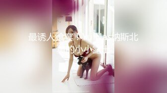 ⭐灬二次元少女~【少萝没人爱】宿舍乳夹~脱衣舞~道具自慰秀 (3)