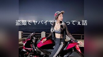 【新速片遞】  《重磅✅极品泄密》推特气质女王长腿反差女神！淫荡美娇娘【美杜莎Serena】最新私拍，约炮金主与闺蜜互玩紫薇完美炮架