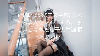 SHKD-868 (中文字幕) これから隣人をレイプする。 引っ越してきた女子大生編 樞木あおい