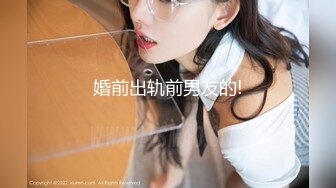 【外表清纯大学生眼镜妹】一身黑衣开档黑丝，翘起顶级美臀特写，拿出水晶假屌超大，骑乘抽插无毛骚逼，逼洞多被撑大了