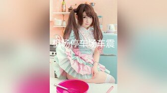 【新片速遞】【脆脆奶芙】❤️36E爆乳尤物，纯天然超级大白奶子~洗澡转场床上道具振动棒齐开阴蒂❤️看得鸡儿硬邦邦！