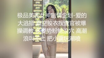 【极品人气学妹】 风骚反差眼镜妹小狗乖乖 湿滑鲍鱼阴核暴露 粉嫩阴户尽情扣弄手淫 特写阳具抽刺蜜壶 淫荡至极