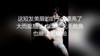 男：舒服吗宝贝，哪里舒服    漂亮乖巧··人妖小姐姐：菊花舒服，赶紧插进去。