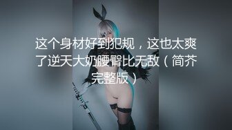 《云盘被黑✿高质泄密》露脸才是王道！极品身材白富美空姐女神与富二代男友露脸自拍各种体位啪啪流出在穴里打钻干