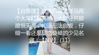 麻豆传媒 MCY-0010《城市淫欲录》❤️淫荡侄女勾引亲叔叔-白靖寒