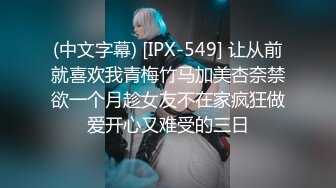 (中文字幕) [IPX-549] 让从前就喜欢我青梅竹马加美杏奈禁欲一个月趁女友不在家疯狂做爱开心又难受的三日