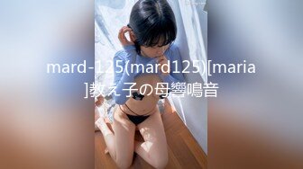 mard-125(mard125)[maria]教え子の母響鳴音