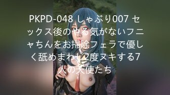 PKPD-048 しゃぶり007 セックス後のやる気がないフニャちんをお掃除フェラで優しく舐めまわし2度ヌキする7人の天使たち