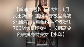 【国产AV首发??豪乳女神】麻豆传媒正统新作MD-0258《爆裂黑丝痴女下属》丝袜调情爆操 强制骑乘抽插 高清720P原版