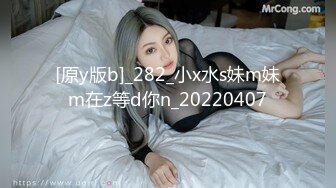 【最新封神??父女乱伦】海角乱伦大神鬼父新作-&gt;趁老婆睡觉 夜潜女儿卧室 疯狂蹂躏女儿嫩胸和嫩穴 高清720P原版