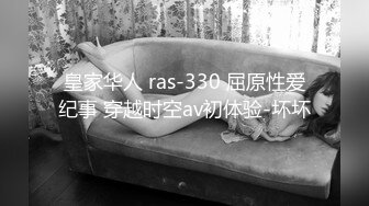 皇家华人 ras-330 屈原性爱纪事 穿越时空av初体验-坏坏