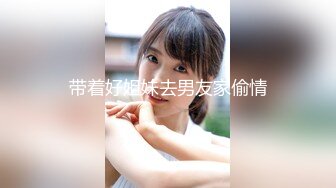 【新片速遞】  2000大洋高价购入分享❤️重磅核弹绝美清纯艺术舞蹈生校花媛媛大尺度全裸私拍视频