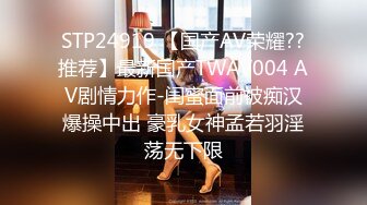 《人气网红最新》露脸才是王道！推特28万粉无毛馒头逼36D纯欲少女【兔子布朗尼】私拍2 百合露出调教啪啪多种多样 (19)